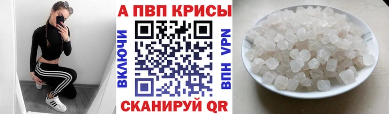 APVP крисы CK  Одинцово 