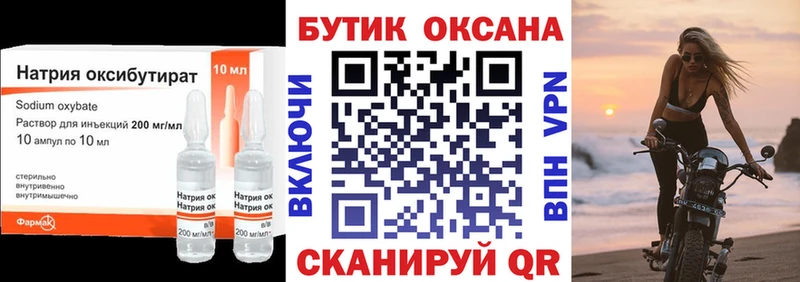 БУТИРАТ 99%  mega ONION  Одинцово 