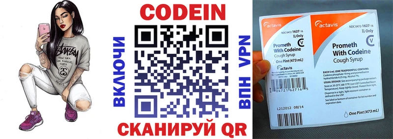 магазин  наркотиков  Одинцово  Codein Purple Drank 