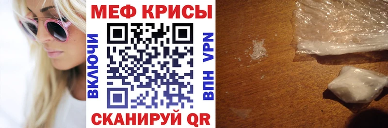 МЕФ mephedrone  наркотики  Одинцово 