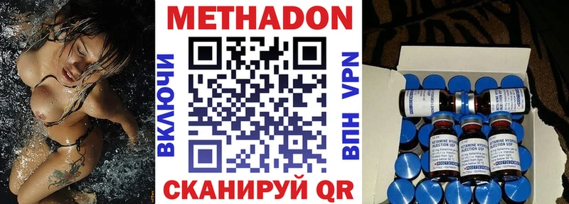 mega ссылка  Одинцово  МЕТАДОН VHQ 